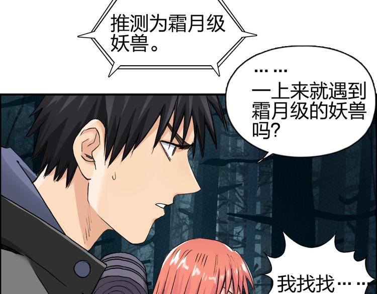 《超能立方》漫画最新章节第180话 小哥哥，谈人生吗？免费下拉式在线观看章节第【84】张图片