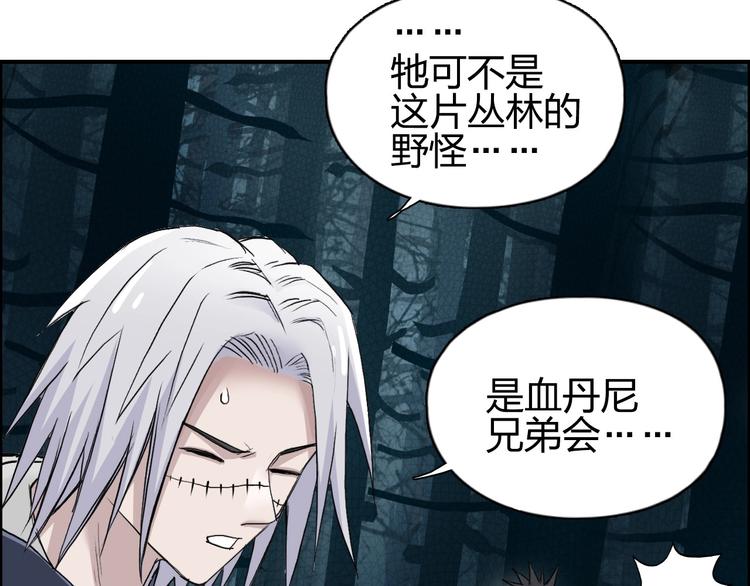 《超能立方》漫画最新章节第180话 小哥哥，谈人生吗？免费下拉式在线观看章节第【86】张图片