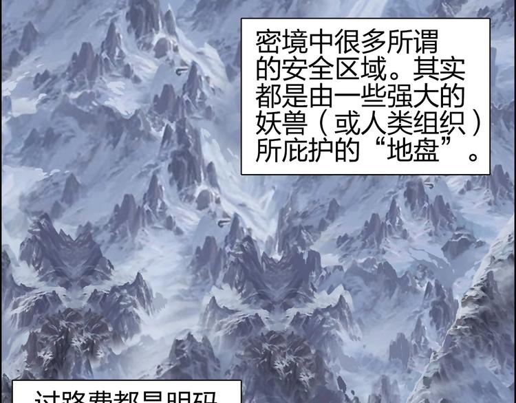 《超能立方》漫画最新章节第180话 小哥哥，谈人生吗？免费下拉式在线观看章节第【88】张图片