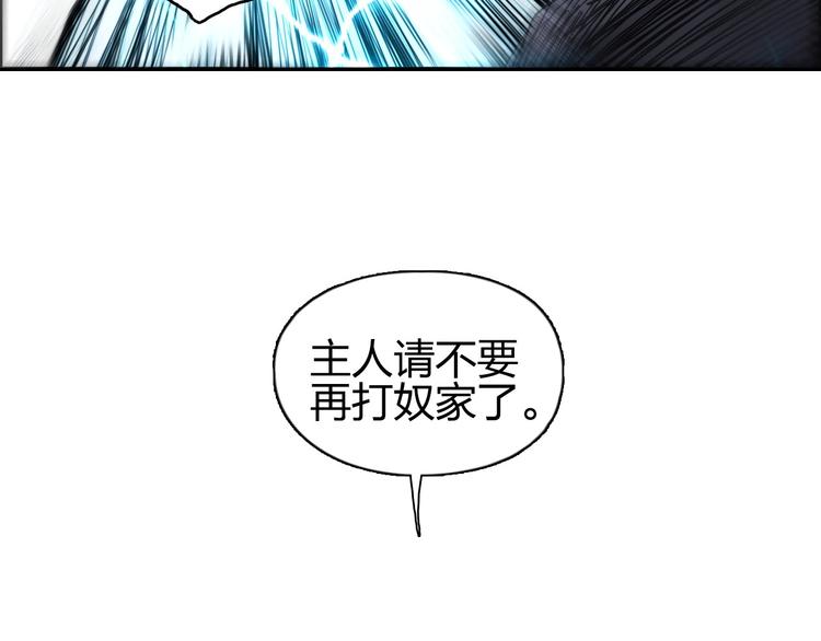 《超能立方》漫画最新章节第181话 奴家知道错了免费下拉式在线观看章节第【105】张图片