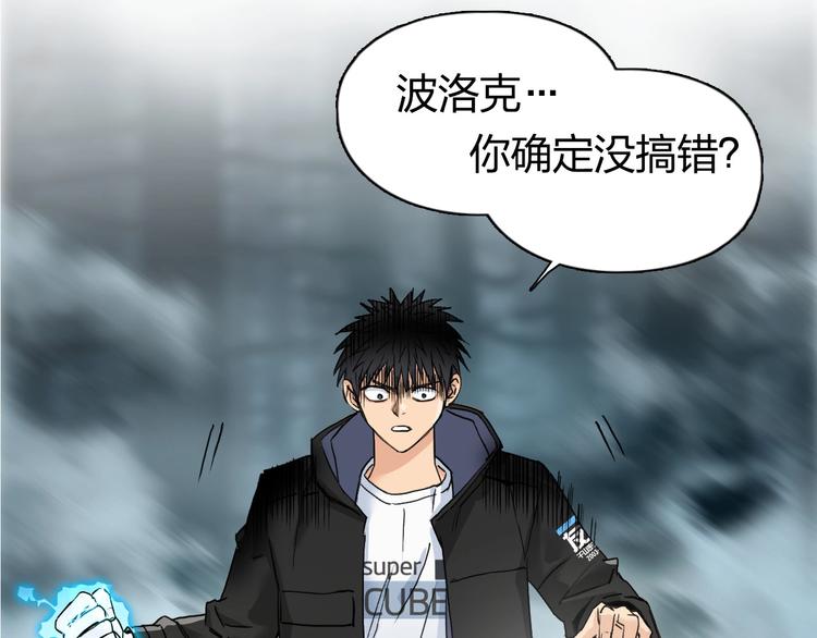 《超能立方》漫画最新章节第181话 奴家知道错了免费下拉式在线观看章节第【113】张图片