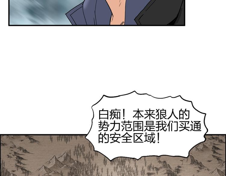 《超能立方》漫画最新章节第181话 奴家知道错了免费下拉式在线观看章节第【123】张图片