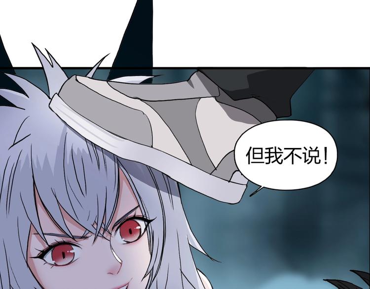 《超能立方》漫画最新章节第181话 奴家知道错了免费下拉式在线观看章节第【135】张图片