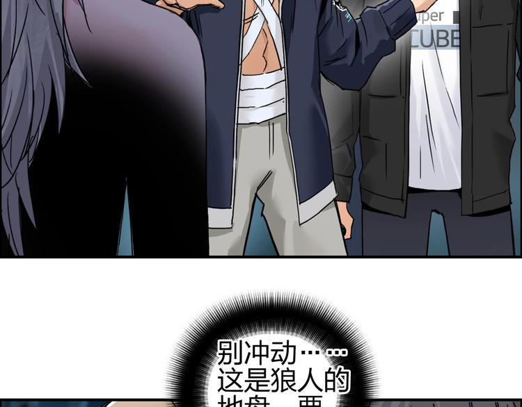 《超能立方》漫画最新章节第181话 奴家知道错了免费下拉式在线观看章节第【14】张图片