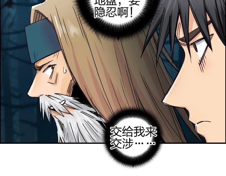 《超能立方》漫画最新章节第181话 奴家知道错了免费下拉式在线观看章节第【15】张图片