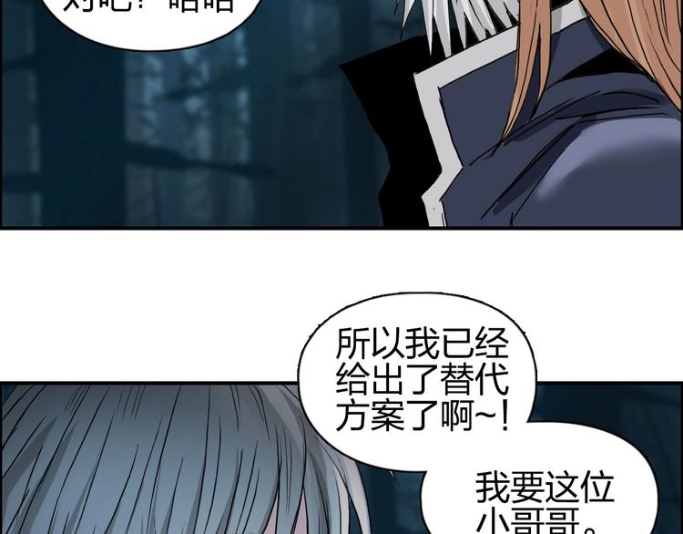 《超能立方》漫画最新章节第181话 奴家知道错了免费下拉式在线观看章节第【17】张图片