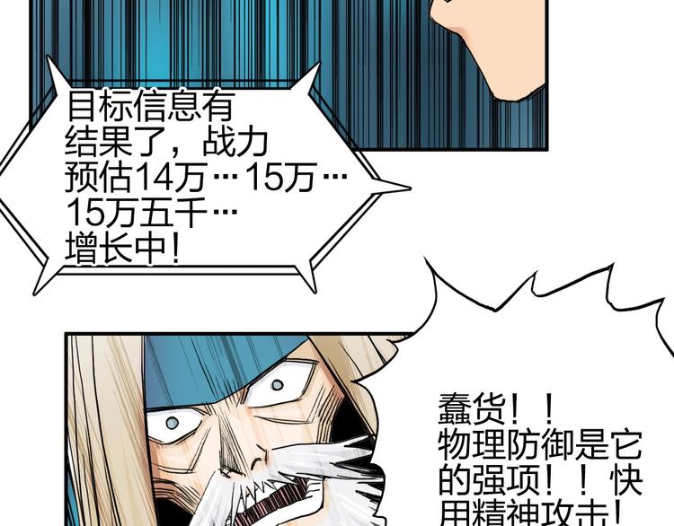 《超能立方》漫画最新章节第181话 奴家知道错了免费下拉式在线观看章节第【49】张图片