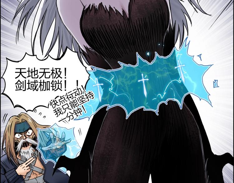 《超能立方》漫画最新章节第181话 奴家知道错了免费下拉式在线观看章节第【51】张图片