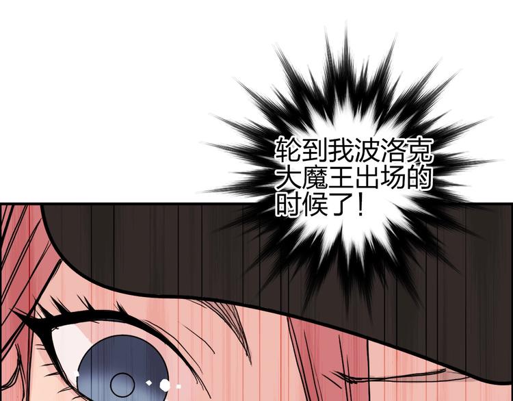 《超能立方》漫画最新章节第181话 奴家知道错了免费下拉式在线观看章节第【57】张图片