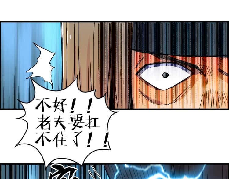 《超能立方》漫画最新章节第181话 奴家知道错了免费下拉式在线观看章节第【70】张图片