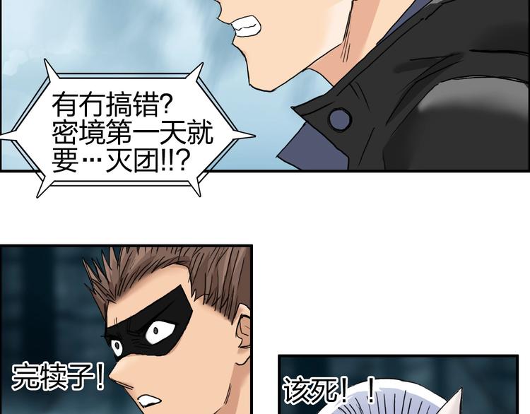 《超能立方》漫画最新章节第181话 奴家知道错了免费下拉式在线观看章节第【98】张图片