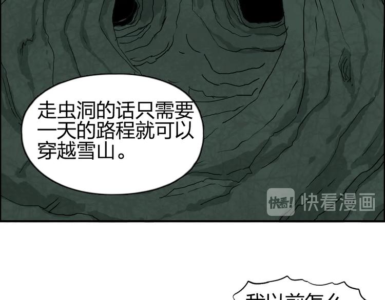 《超能立方》漫画最新章节第182话 充斥邪物之地免费下拉式在线观看章节第【11】张图片