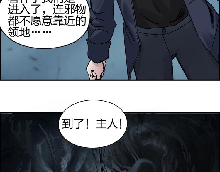 《超能立方》漫画最新章节第182话 充斥邪物之地免费下拉式在线观看章节第【117】张图片