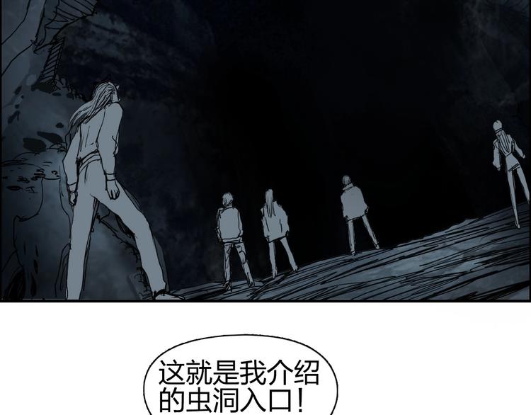 《超能立方》漫画最新章节第182话 充斥邪物之地免费下拉式在线观看章节第【119】张图片