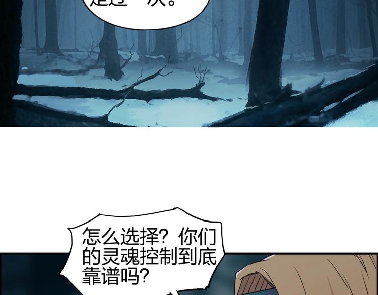 《超能立方》漫画最新章节第182话 充斥邪物之地免费下拉式在线观看章节第【13】张图片