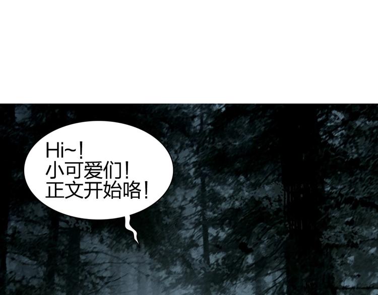 《超能立方》漫画最新章节第182话 充斥邪物之地免费下拉式在线观看章节第【132】张图片