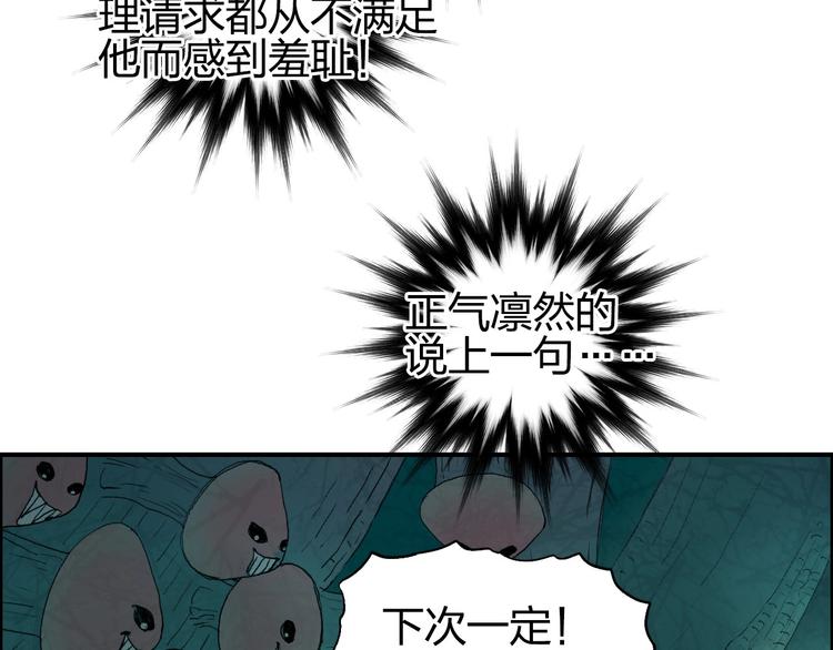 《超能立方》漫画最新章节第182话 充斥邪物之地免费下拉式在线观看章节第【137】张图片