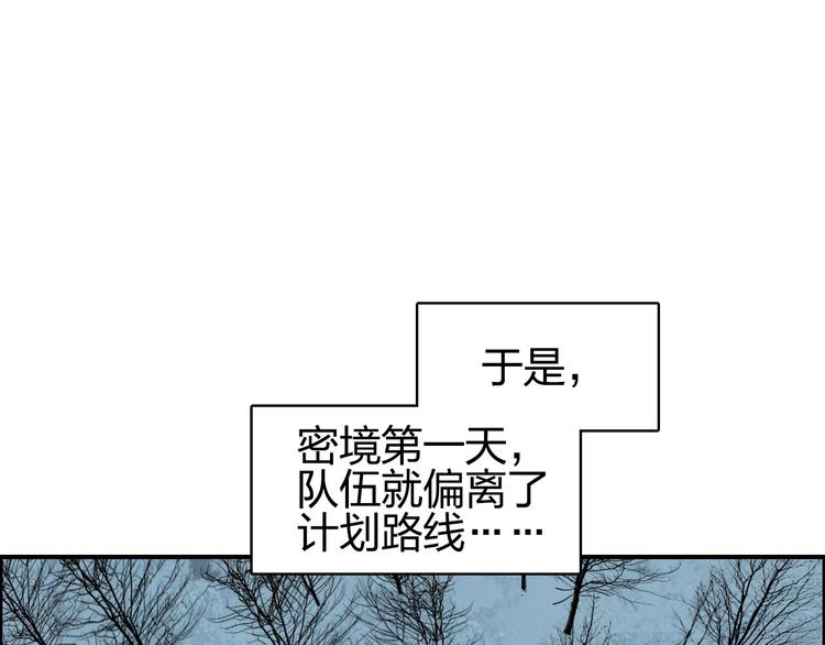 《超能立方》漫画最新章节第182话 充斥邪物之地免费下拉式在线观看章节第【19】张图片