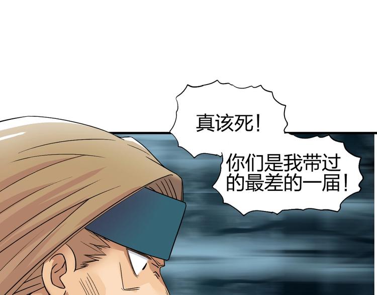 《超能立方》漫画最新章节第182话 充斥邪物之地免费下拉式在线观看章节第【21】张图片