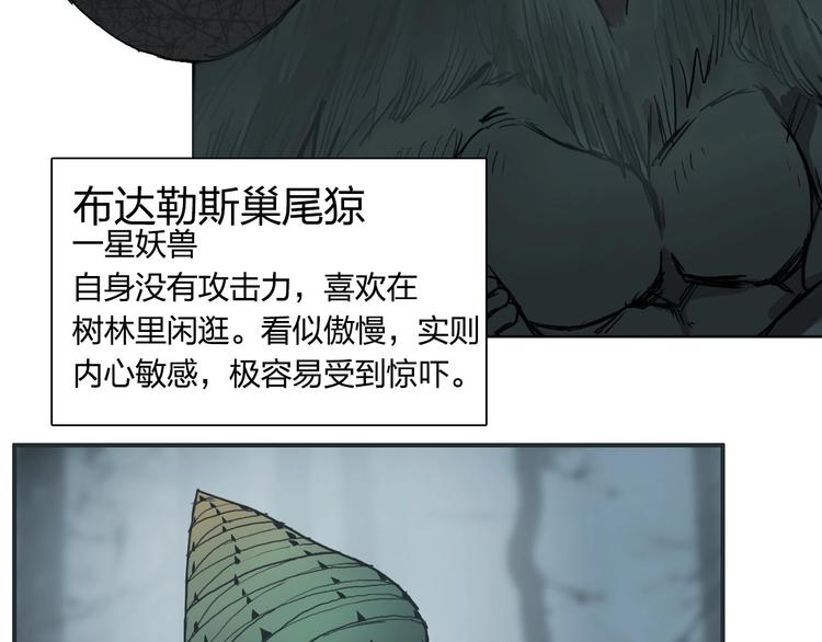 《超能立方》漫画最新章节第182话 充斥邪物之地免费下拉式在线观看章节第【32】张图片