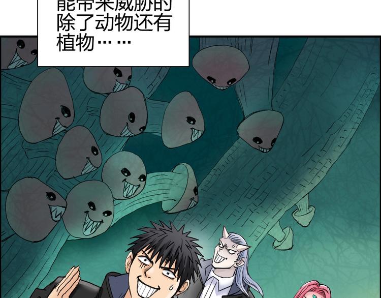 《超能立方》漫画最新章节第182话 充斥邪物之地免费下拉式在线观看章节第【39】张图片