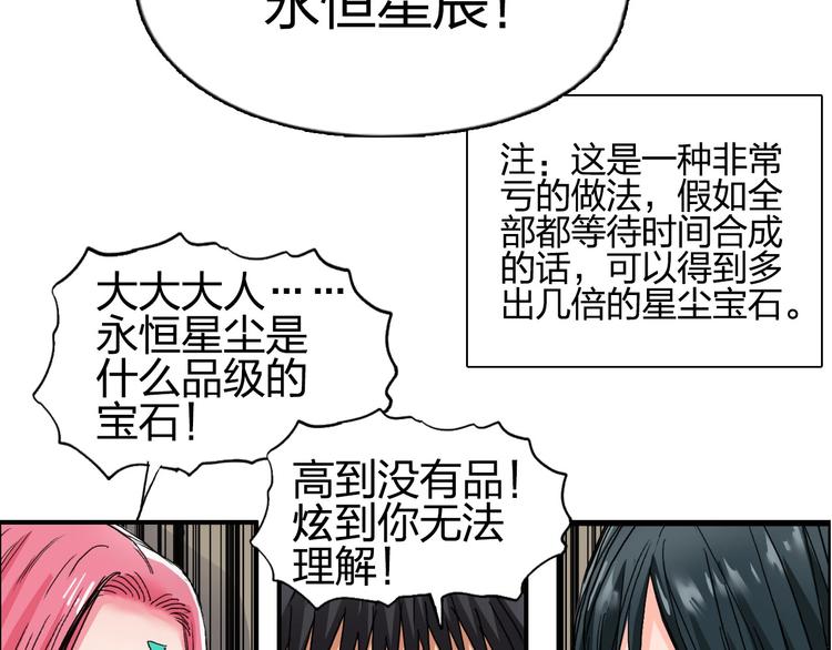 《超能立方》漫画最新章节第184话 一觉之后，神清气爽免费下拉式在线观看章节第【102】张图片