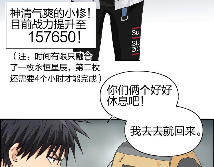 《超能立方》漫画最新章节第184话 一觉之后，神清气爽免费下拉式在线观看章节第【119】张图片