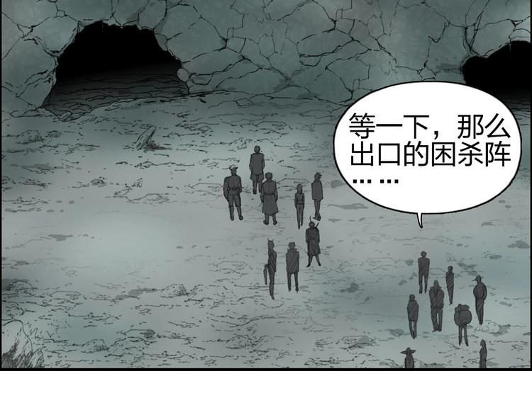 《超能立方》漫画最新章节第184话 一觉之后，神清气爽免费下拉式在线观看章节第【122】张图片