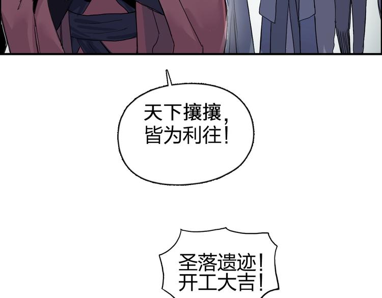 《超能立方》漫画最新章节第184话 一觉之后，神清气爽免费下拉式在线观看章节第【128】张图片