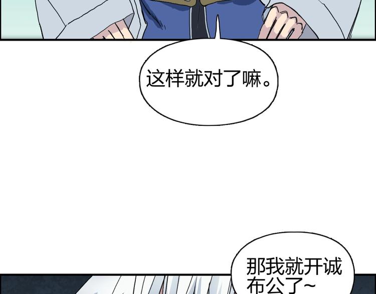 《超能立方》漫画最新章节第184话 一觉之后，神清气爽免费下拉式在线观看章节第【22】张图片