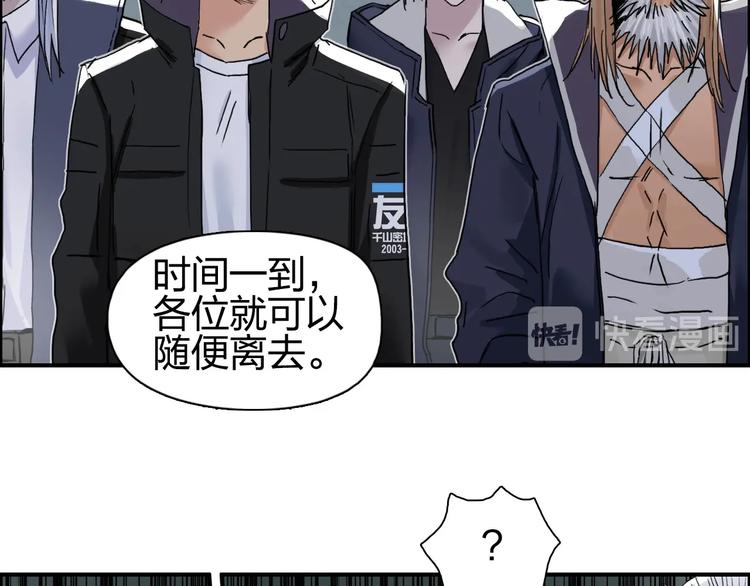 《超能立方》漫画最新章节第184话 一觉之后，神清气爽免费下拉式在线观看章节第【27】张图片