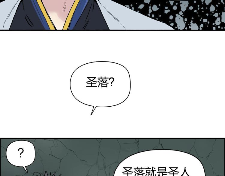 《超能立方》漫画最新章节第184话 一觉之后，神清气爽免费下拉式在线观看章节第【30】张图片