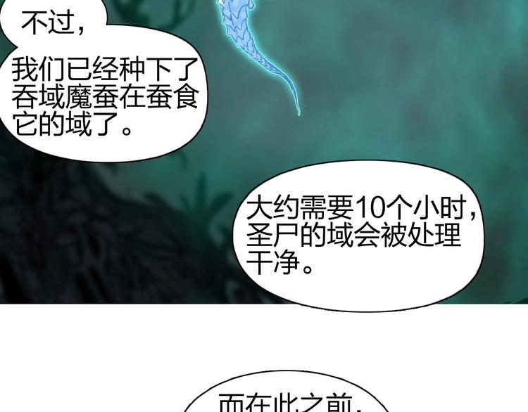 《超能立方》漫画最新章节第184话 一觉之后，神清气爽免费下拉式在线观看章节第【38】张图片