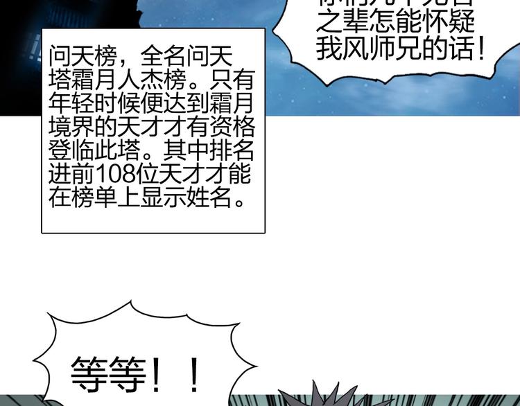 《超能立方》漫画最新章节第184话 一觉之后，神清气爽免费下拉式在线观看章节第【44】张图片