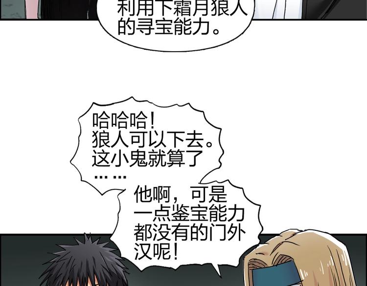 《超能立方》漫画最新章节第184话 一觉之后，神清气爽免费下拉式在线观看章节第【59】张图片