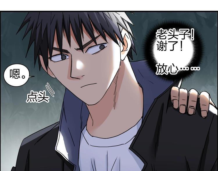 《超能立方》漫画最新章节第184话 一觉之后，神清气爽免费下拉式在线观看章节第【61】张图片