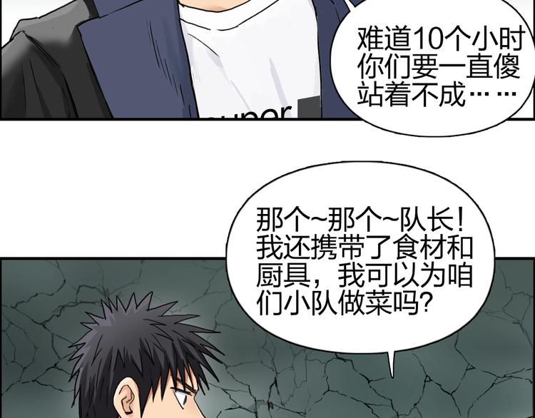 《超能立方》漫画最新章节第184话 一觉之后，神清气爽免费下拉式在线观看章节第【78】张图片