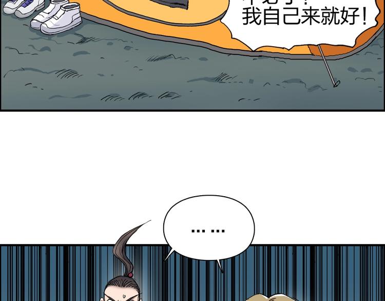 《超能立方》漫画最新章节第184话 一觉之后，神清气爽免费下拉式在线观看章节第【84】张图片