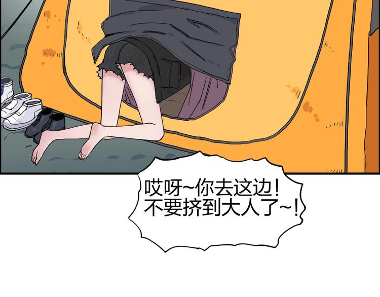 《超能立方》漫画最新章节第184话 一觉之后，神清气爽免费下拉式在线观看章节第【91】张图片