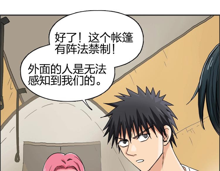 《超能立方》漫画最新章节第184话 一觉之后，神清气爽免费下拉式在线观看章节第【95】张图片