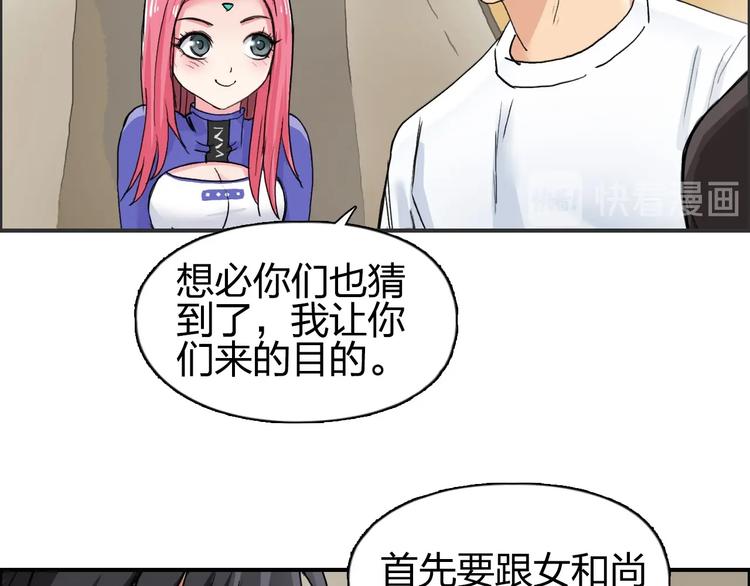 《超能立方》漫画最新章节第184话 一觉之后，神清气爽免费下拉式在线观看章节第【96】张图片