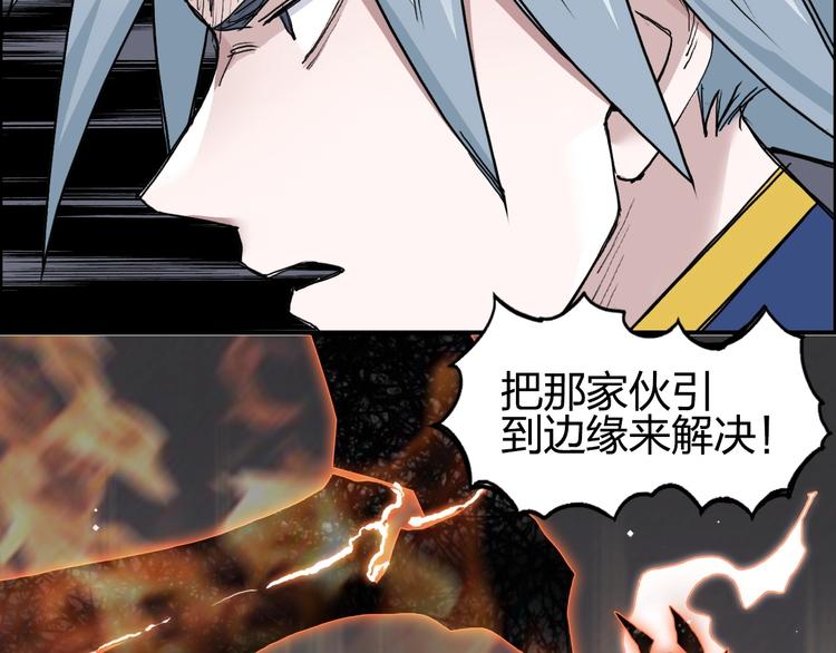 《超能立方》漫画最新章节第185话 难道我要打酱油？免费下拉式在线观看章节第【107】张图片