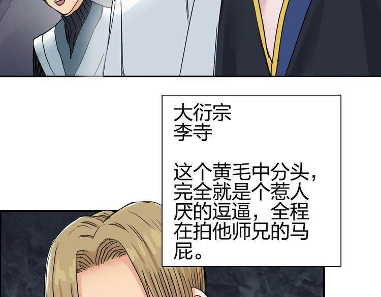 《超能立方》漫画最新章节第185话 难道我要打酱油？免费下拉式在线观看章节第【19】张图片