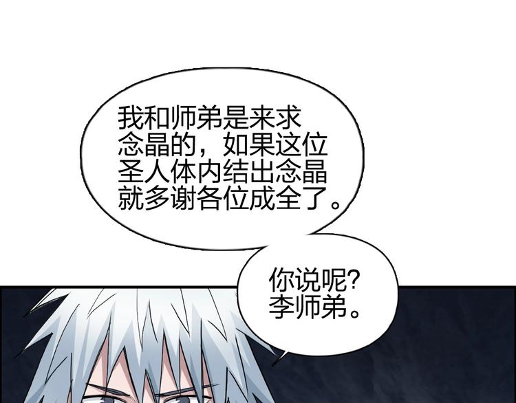 《超能立方》漫画最新章节第185话 难道我要打酱油？免费下拉式在线观看章节第【59】张图片