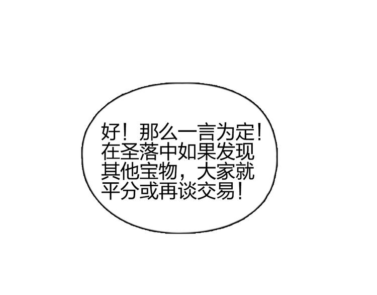 《超能立方》漫画最新章节第185话 难道我要打酱油？免费下拉式在线观看章节第【61】张图片