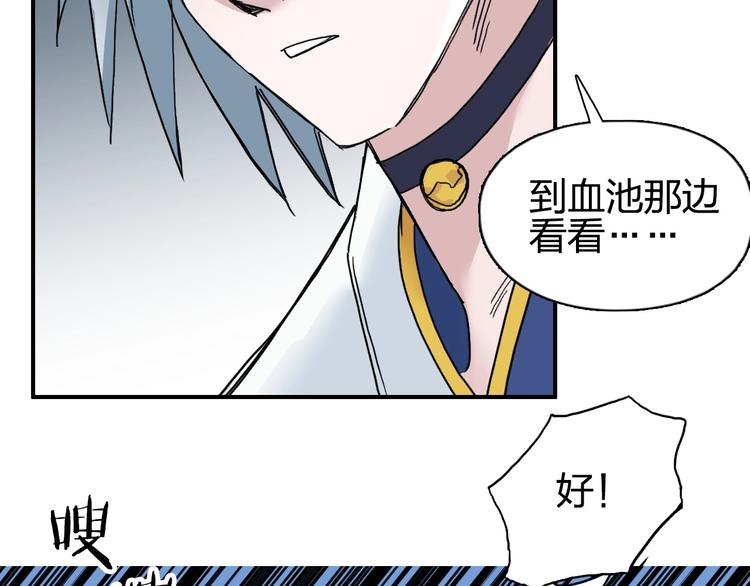 《超能立方》漫画最新章节第185话 难道我要打酱油？免费下拉式在线观看章节第【95】张图片