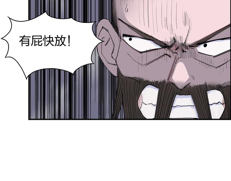 《超能立方》漫画最新章节第187话 祸起萧墙 免费下拉式在线观看章节第【30】张图片