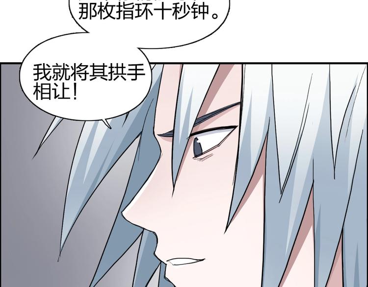 《超能立方》漫画最新章节第187话 祸起萧墙 免费下拉式在线观看章节第【32】张图片