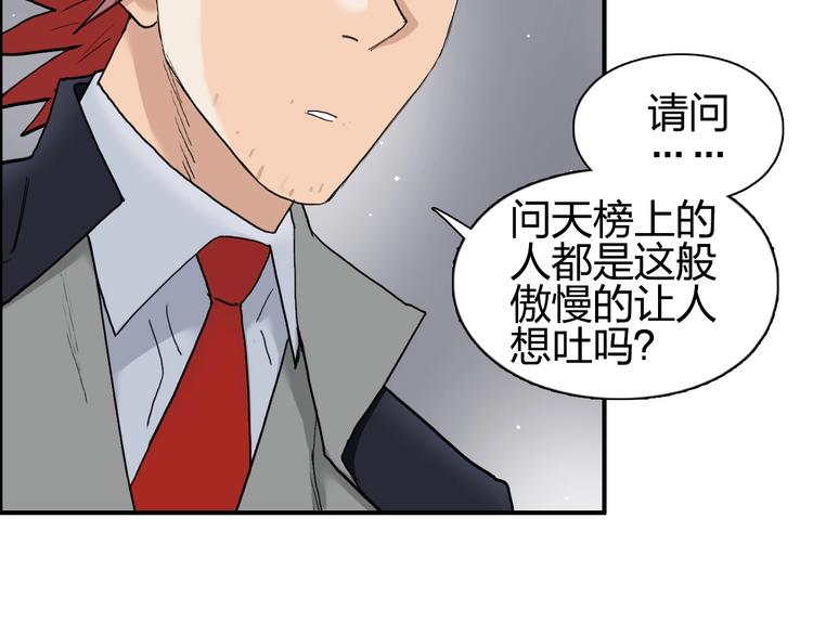 《超能立方》漫画最新章节第187话 祸起萧墙 免费下拉式在线观看章节第【34】张图片