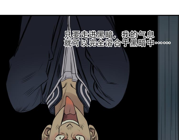 《超能立方》漫画最新章节第19话 飞刀与铁锤的较量免费下拉式在线观看章节第【101】张图片